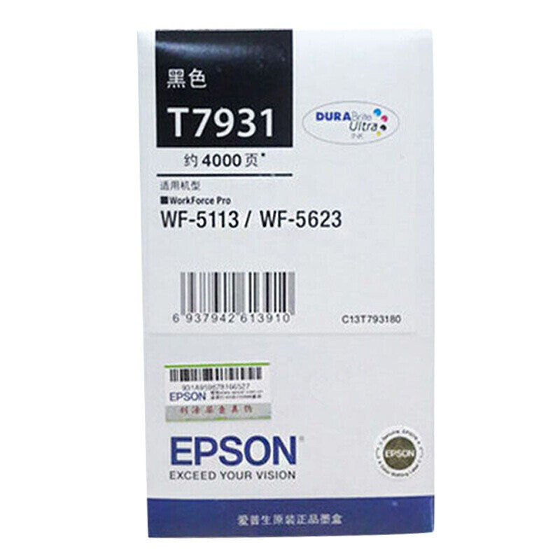 爱普生（EPSON）T7931 黑色墨盒 的照片